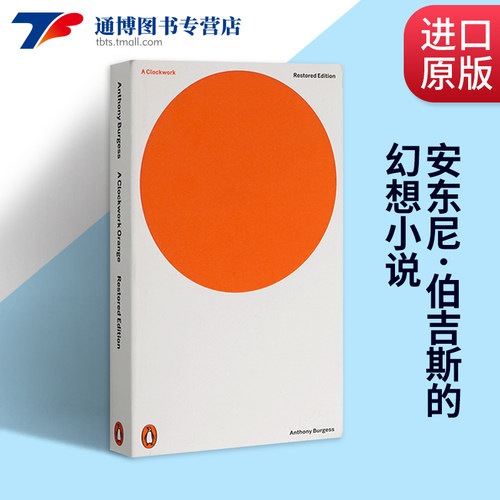 英文原版文学小说书发条橙