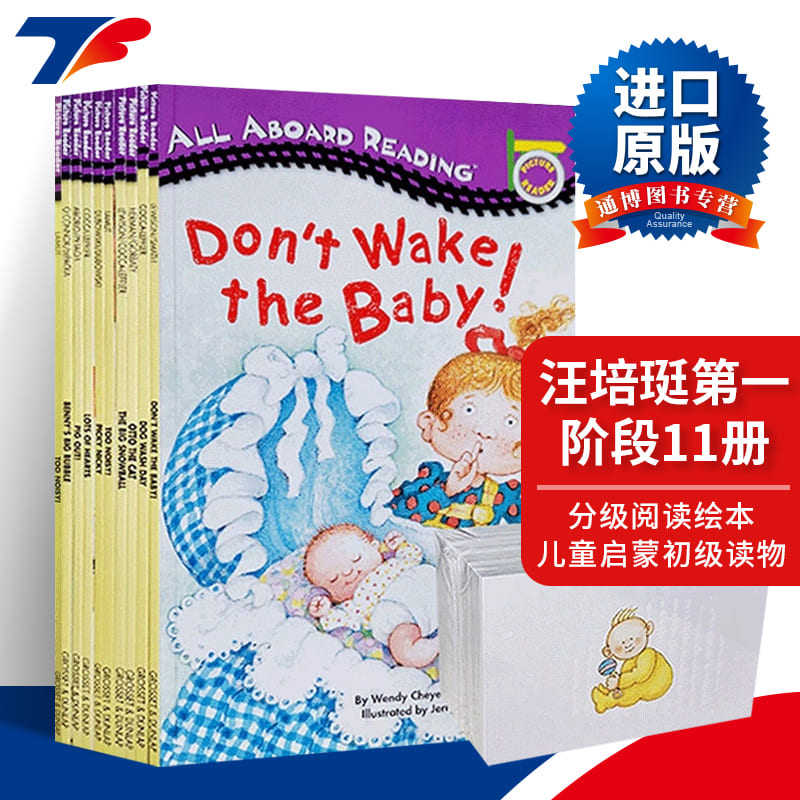 汪培珽第一阶段 All Aboard Reading 11册 英文原版绘本初级读物 Penguin Group系列 儿童启蒙分级阅读绘本