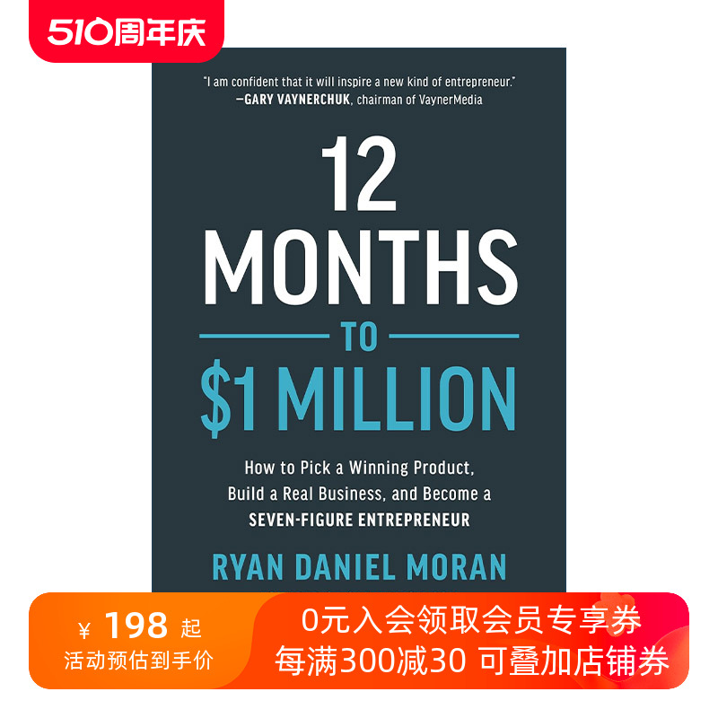 英文原版 12 Months to$1 Million 12个月赚100万美金电商创业指南精装 Ryan Daniel Moran英文版进口英语原版书籍