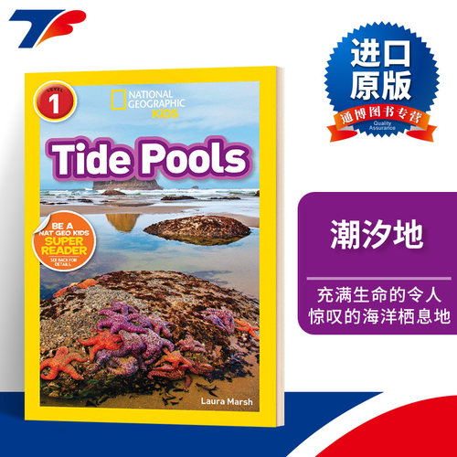 美国国家地理分级阅读读物 潮汐地 英文原版 National Geographic Kids Readers L1 Tide Pools 儿童科普认知启蒙读物 进口英语书