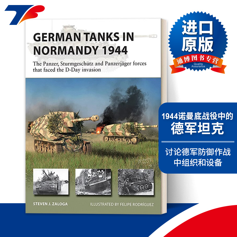German Tanks in Normandy 1944 诺曼底战役中的德军坦克进口原版英文书籍