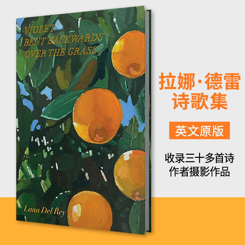 拉娜德雷诗歌集精装英文版