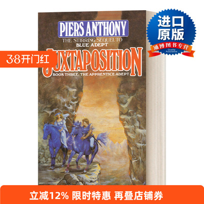 英文原版小说 Juxtaposition Apprentice Adept Series Book3 并置 Piers Anthony皮尔斯·安东尼 动作冒险小说 英文版 进口英语书
