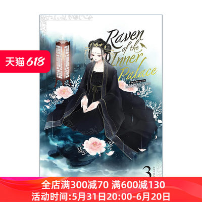 英文原版 Raven of the Inner Palace Light Novel Vol.3 后宫之乌 卷三 同名中国风动漫原著轻小说 英文版 进口英语原版书籍