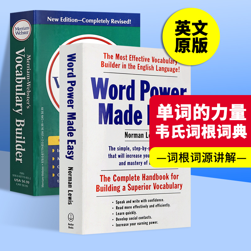 单词的力量 word power made easy韦小绿英语单词书韦氏词根词典 Vocabulary Builder英英词典字典英文原版进口词汇工具书