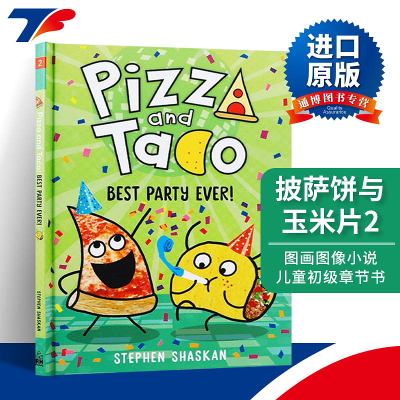 英文原版 Pizza and Taco: Best Party Ever! 披萨饼与玉米片2 图画图像小说 精装 进口原版英文书籍