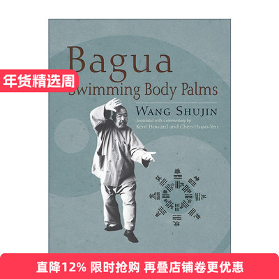 英文原版 Bagua Swimming Body Palms 游身八卦掌指南 王树金 英文版 进口英语原版书籍