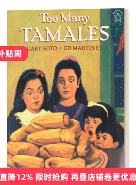 Too Many Tamales 太多的玉米粽啦 儿童绘本进口原版英文书籍
