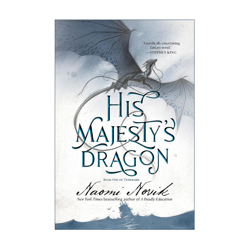 英文原版 His Majesty's Dragon Temeraire 01 龙船长 龙骑士系列1 玄海飞龙 驭龙战神 无根之木作者 英文版 进口英语原版书籍