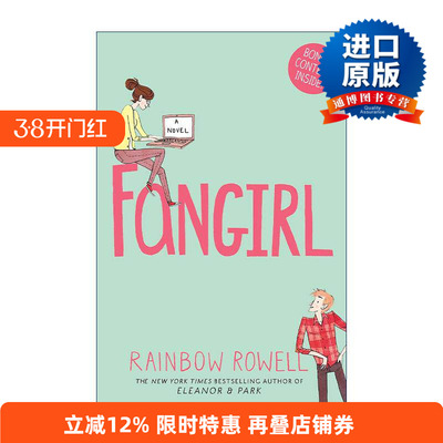 英文原版 Fangirl 少女作家的梦和青春 蓝波?罗威 Rainbow Rowe 英文版 进口英语原版书籍