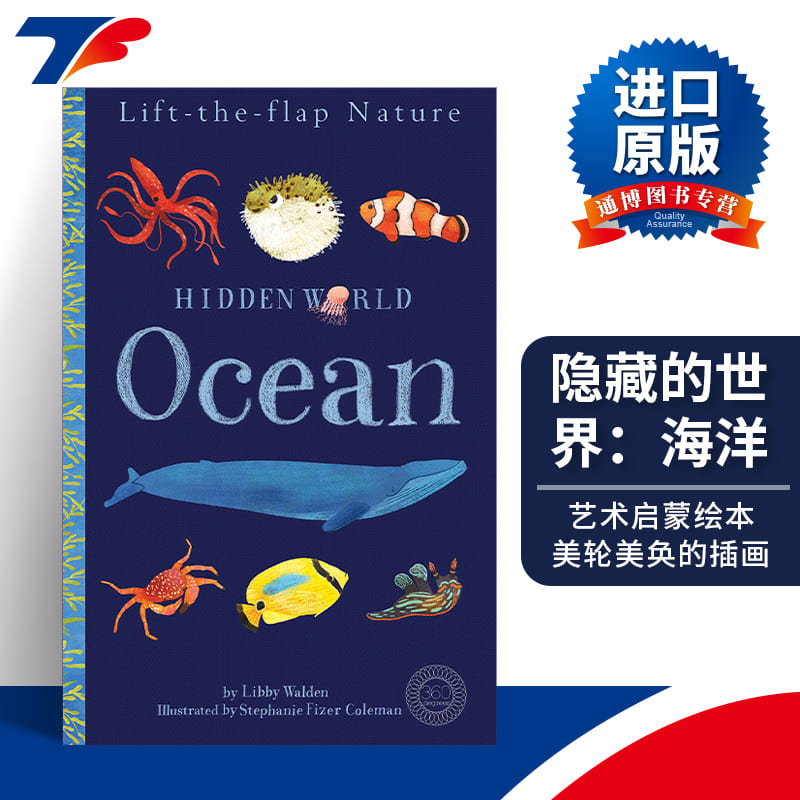 英文原版 Hidden World: Ocean 隐藏的世界 海洋 鱼类 儿童科普百科精装绘本 Stephanie Fizer Coleman 英文版 进口英语原版书籍