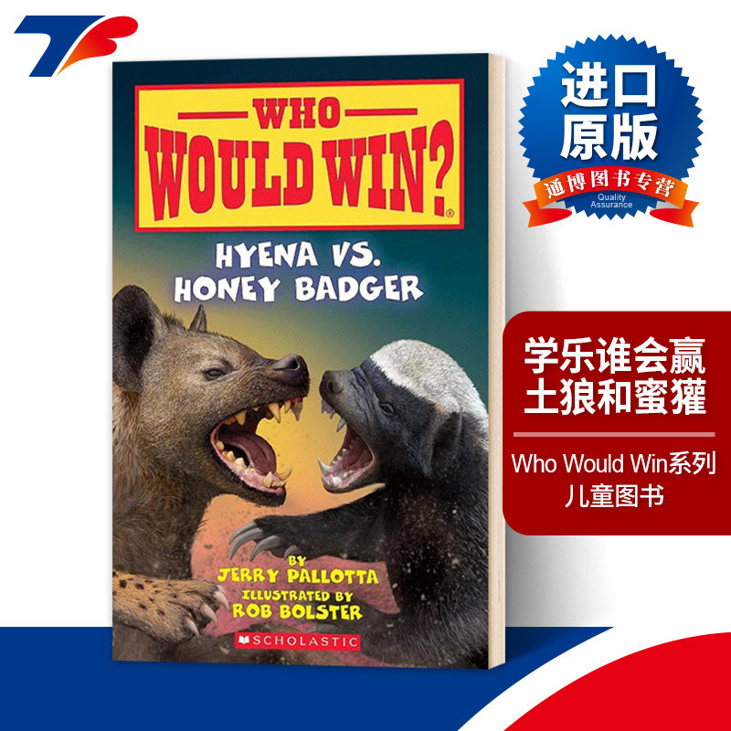 英文原版 Hyena vs. Honey Badger (Who Would Win?) 学乐谁会赢土狼和蜜獾 进口原版英文书籍