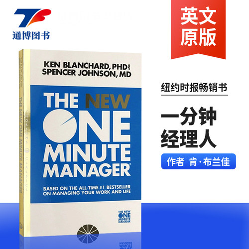 英文原版新版一分钟经理人