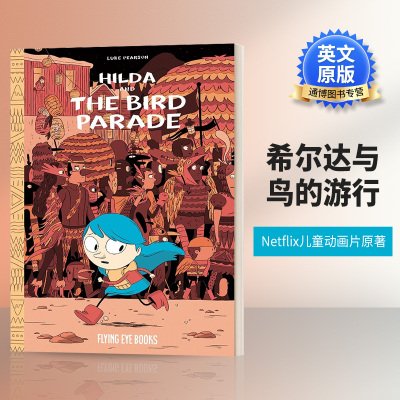 英文原版希尔达与鸟的游行漫画
