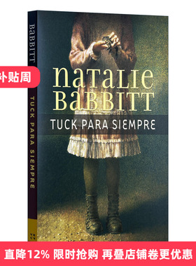 原版 Tuck para siempre 不老泉 西班牙语版 进口原版书籍