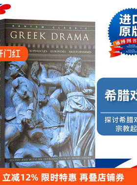 希腊戏剧 Greek Drama 英文原版书 Moses Hadas 摩西·哈达 世界名著 外国经典文学戏剧 进口英文书 Bantam Classics
