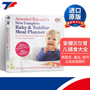 英文原版 Annabel Karmel's New Complete Baby & Toddler Meal Planner 安娜贝尔育儿辅食大全 英文版 进口英语原版书籍