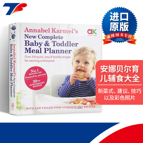 英文原版 Annabel Karmel's New Complete Baby & Toddler Meal Planner 安娜贝尔育儿辅食大全 英文版 进口英语原版书籍