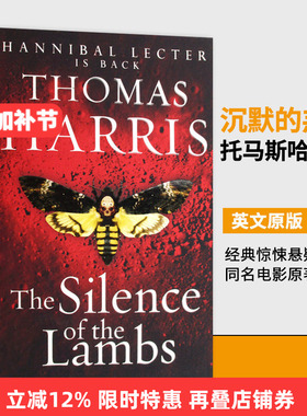 沉默的羔羊 Silence Of The Lambs 英文原版经典惊悚悬疑小说 同名电影原著小说  托马斯哈里斯 Thomas Harris