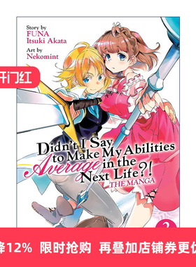 英文原版 Didn't I Say to Make My Abilities Average in the Next Life Vol.3 我不是说了能力要平均值么 卷三 同名动漫漫画FUNA
