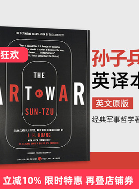 孙子兵法 The Art of War 英文版 经典军事与哲学著作 古典兵学书 兵学典范 英译本 进口英语书籍 孙武 Sun Tzu著 J H Huang译