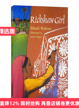 Rickshaw Girl 黄包车姑娘 儿童亚洲女性自尊自立主题小说 Mitali Perkins进口原版英文书籍