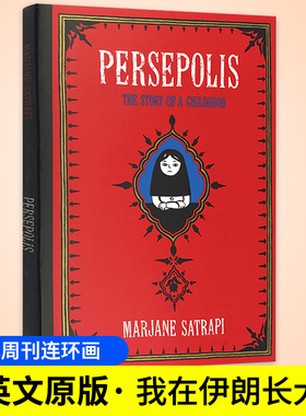 我在伊朗长大 Persepolis 英文原版自传漫画书 电影原著 伊朗历史 政治 时代周刊连环画 纽约时报年度图书 进口英语书 玛赞莎塔碧