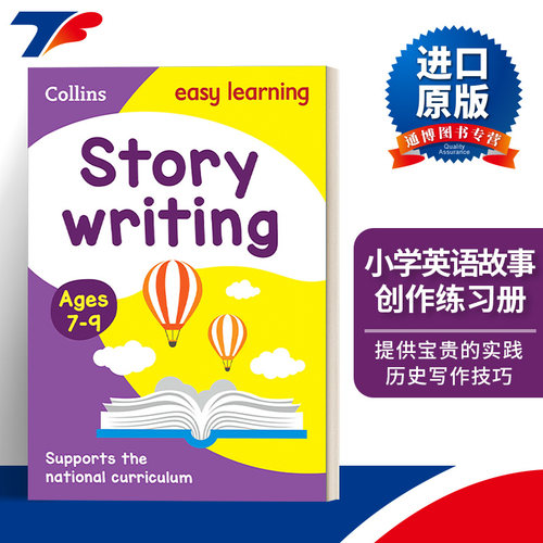 英文原版 Collins Easy Learning KS1Story Writing Activity Book Ages7-9 柯林斯轻松学小学英语故事创作练习册7-9岁 进口英语书