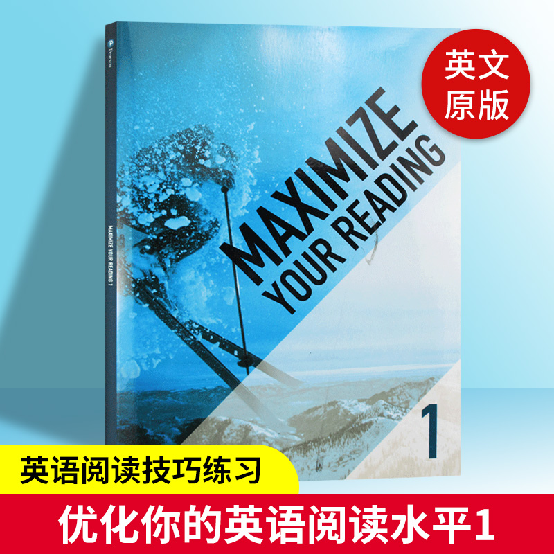 培生英语阅读指导书