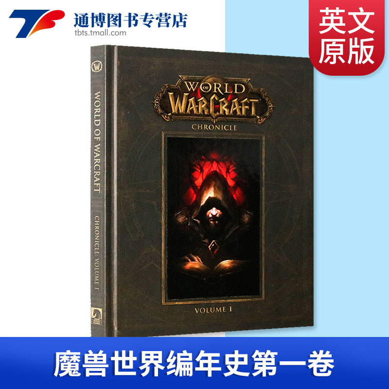 魔兽经典游戏魔兽世界