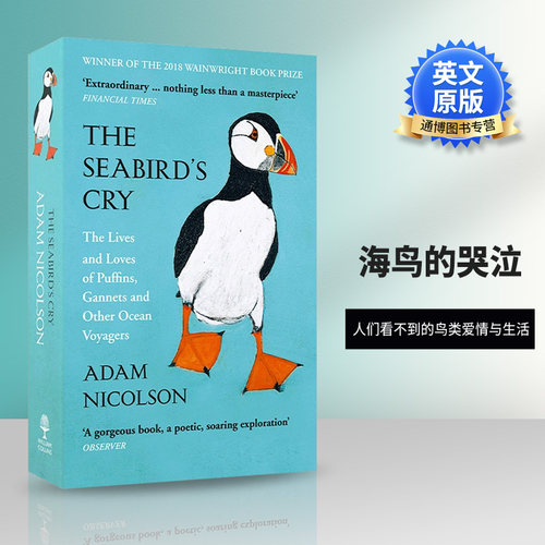 英文原版海鸟的哭泣人们