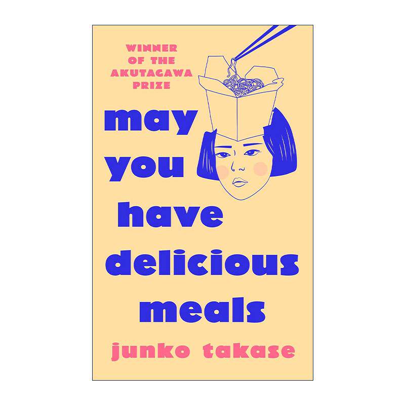 英文原版 May You Have Delicious Meals 愿能尝到美味料理 高瀨隼子 芥川文学奖得主 英文版 进口英语原版书籍