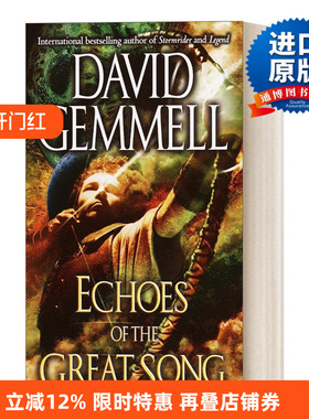 英文原版 Echoes of the Great Song 伟大之歌的回声 奇幻冒险小说 简装 David Gemmell 英文版 进口英语原版书籍