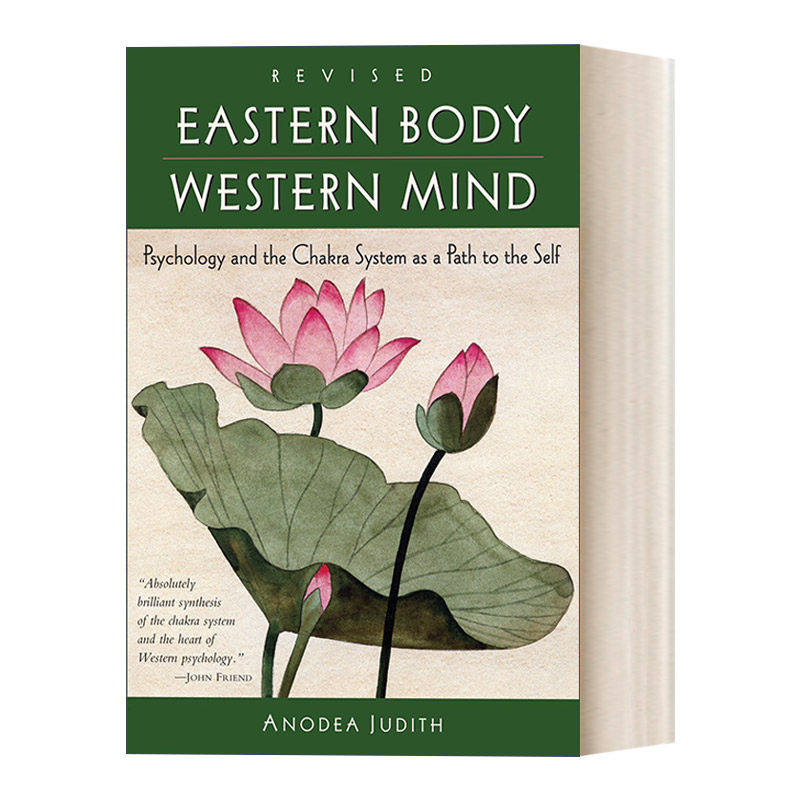 英文原版 Eastern Body Western Mind 东方的身体 西方的心灵 心理学与脉轮系统 Anodea Judith 英文版 进口英语原版书籍