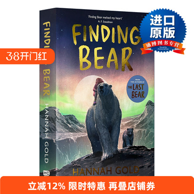 英文原版 Finding Bear 寻找北极熊 水石童书奖最后一只熊续篇 汉娜·戈尔德新作 英文版 进口英语原版书籍