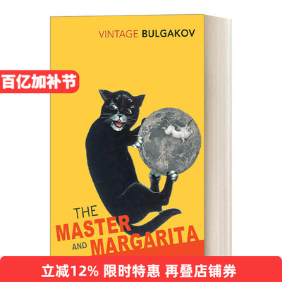 英文原版 The Master and Margarita 大师与玛格丽特 米哈伊尔·布尔加科夫 Vintage经典系列 英文版 进口英语原版书籍