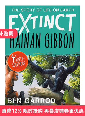 Hainan Gibbon 灭绝物种 地球上生命的故事系列 海南长臂猿进口原版英文书籍