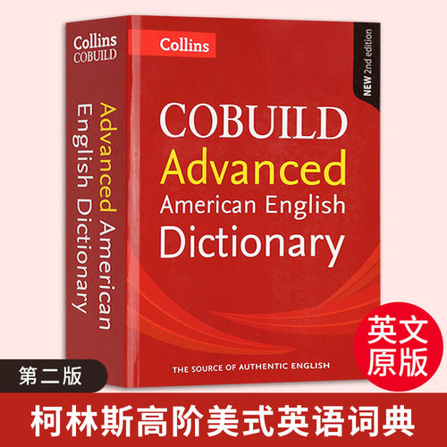 柯林斯高阶美式英语词典 Collins COBUILD Advanced American English Dictionary 英文原版工具书 英英词典美语字典