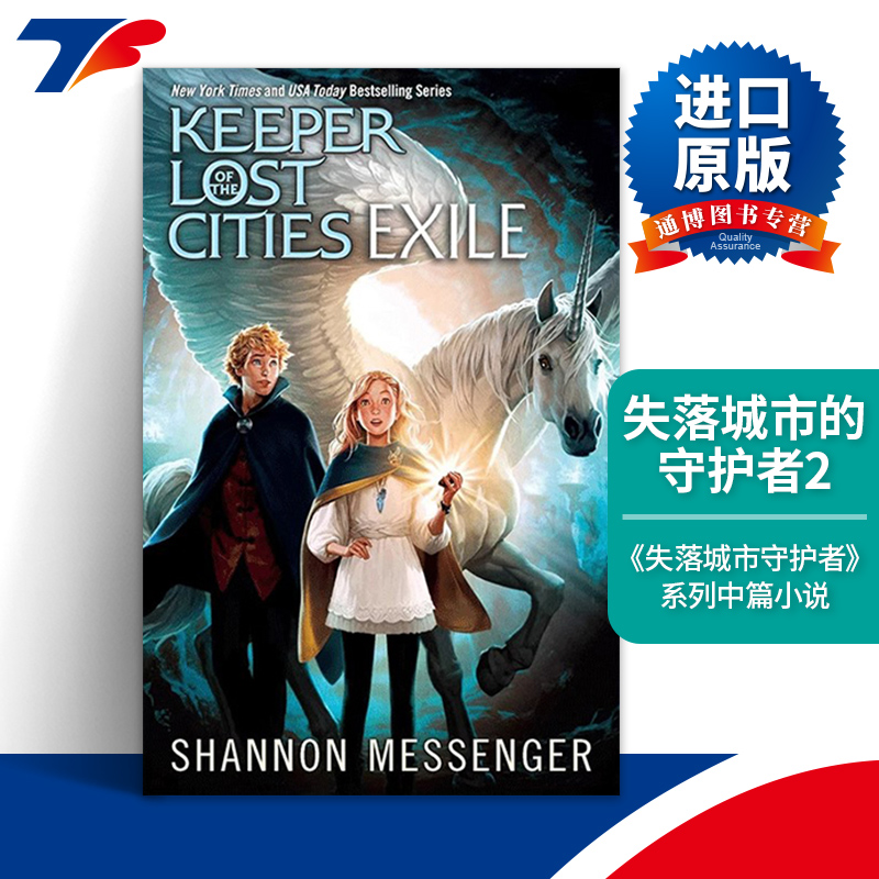 英文原版 Exile 失落城市的守护者2 英文版 进口英语原版书籍