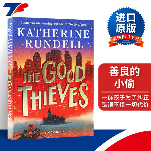 善良的小偷 英文原版 The Good Thieves 卡内基文学提名奖作家 Katherine Rundell 儿童英语冒险故事书 英文版进口原版书籍