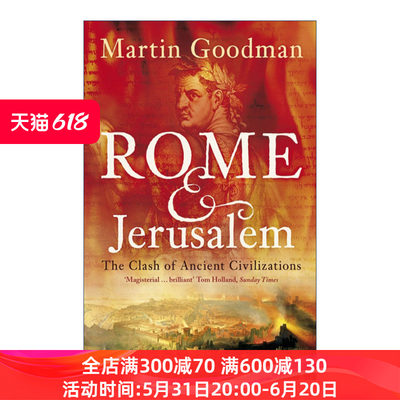 Rome and Jerusalem 罗马与耶路撒冷 古代文明的冲突 马丁·古德曼进口原版英文书籍