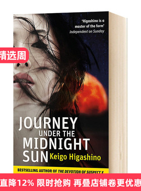 白夜行 Journey Under the Midnight Sun 英文原版小说 东野圭吾 Keigo Higashino 英文版经典同名推理小说 进口原版英语书籍