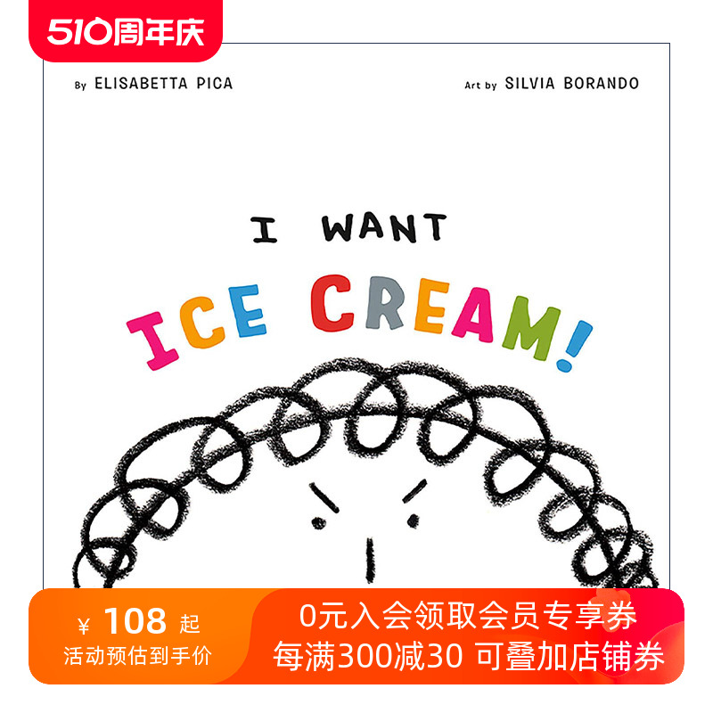 英文原版 I Want Ice Cream Phoebe and Her Unicorn我想要冰淇淋儿童情感表达启蒙互动精装绘本 Silvia Borando进口英语书籍