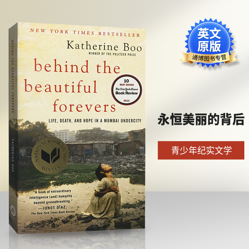 永恒美丽的背后英文原版历史书