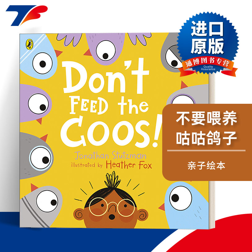 英文原版 Don't Feed the Coos 不要喂养咕咕鸽子 进口原版英文书籍