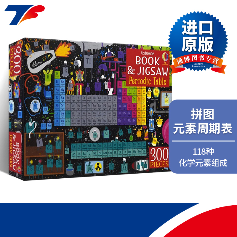 英文原版 Usborne Book and Jigsaw Periodic Table 尤斯伯恩儿童益智游戏 元素周期表 300片拼图+绘本 英文版 进口英语原版书籍