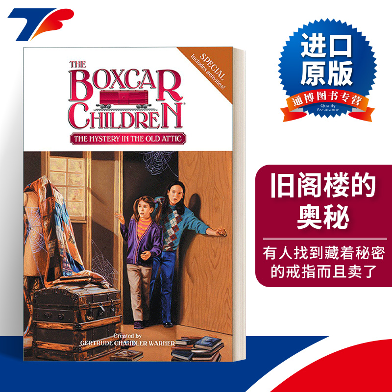 英文原版 The Boxcar Children Specials#9 The Mystery in the Old Attic 棚车少年特辑#9旧阁楼的奥秘 英文版 进口英语原版书籍