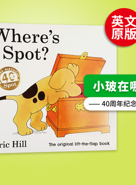 Where's Spot? 小玻在哪里40周年纪念版翻翻书进口原版英文书籍