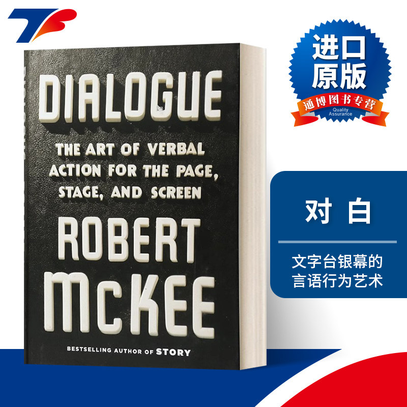 Dialogue 对白：文字·台·银幕的言语行为艺术进口英文原版书籍