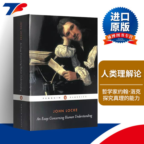 人类理解论英文原版哲学书